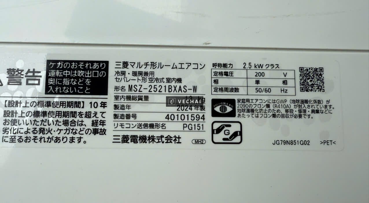 Máy lạnh  MITSUBISHI MSZ-2521BXAS – 1HP date 2024,mắt thần đảo gió 4 chiều VIP.