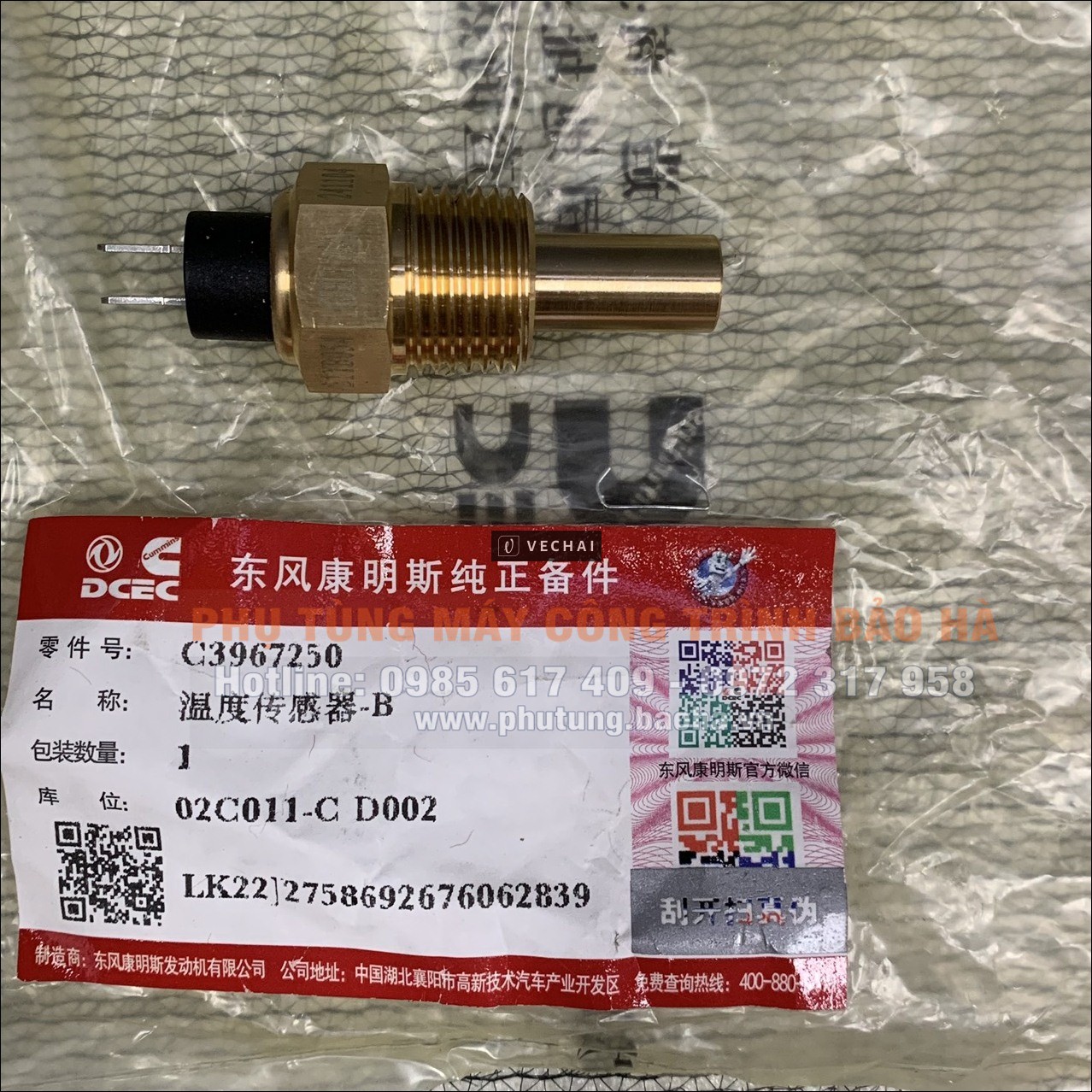 Cảm biến nhiệt độ nước C3967250 — Cho Cummins 6BT5.9G2