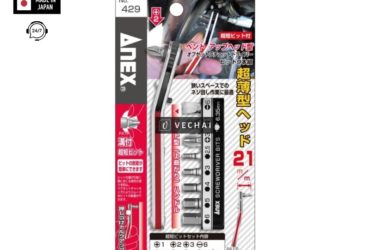 BỘ TAY VẶN & MŨI VÍT GÓC HẸP ANEX NO.429 NHẬT BẢN